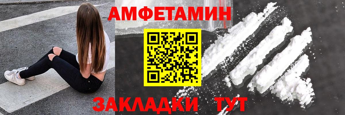 АМФЕТАМИН 97% Дубна