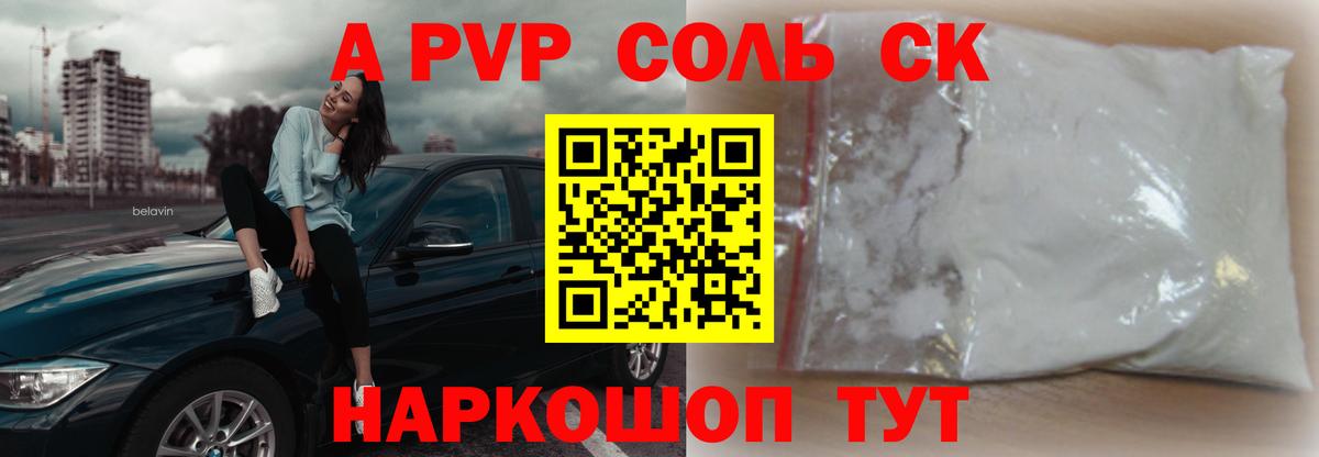 A-PVP мука Дубна