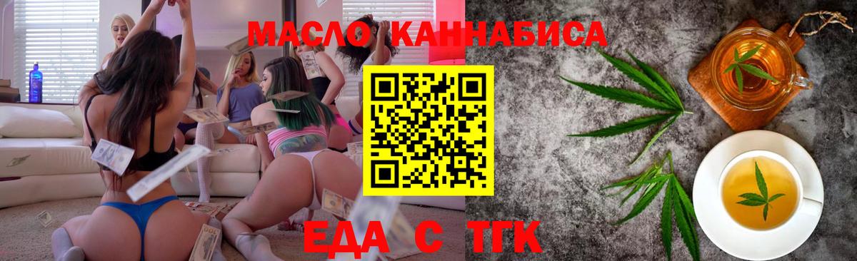Cannafood конопля Дубна