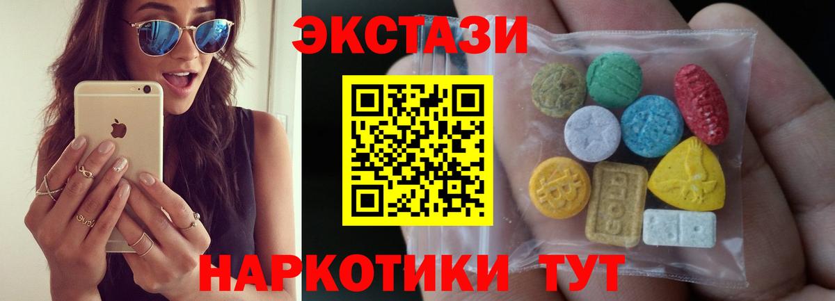 Экстази  Ecstasy Дубай  Экстази таблы  Вход с VPN  Дубна 