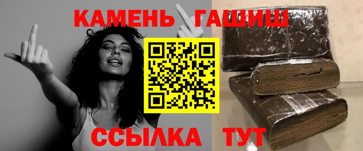 ГАШ хэш Дубна