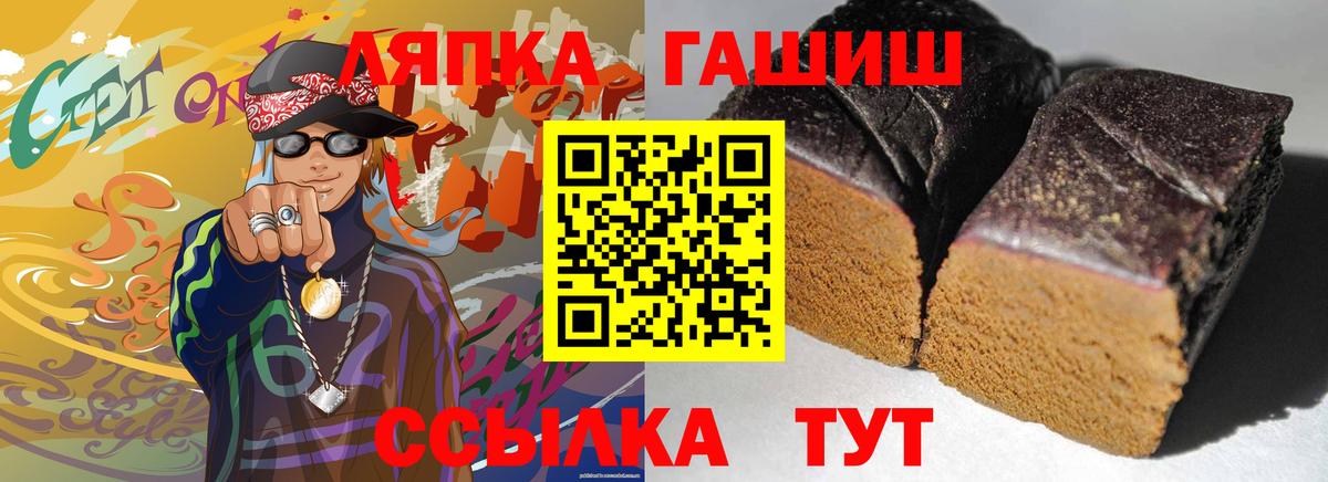 Гашиш хэш  ГАШИШ AMNESIA HAZE  Дубна  Вход с VPN 