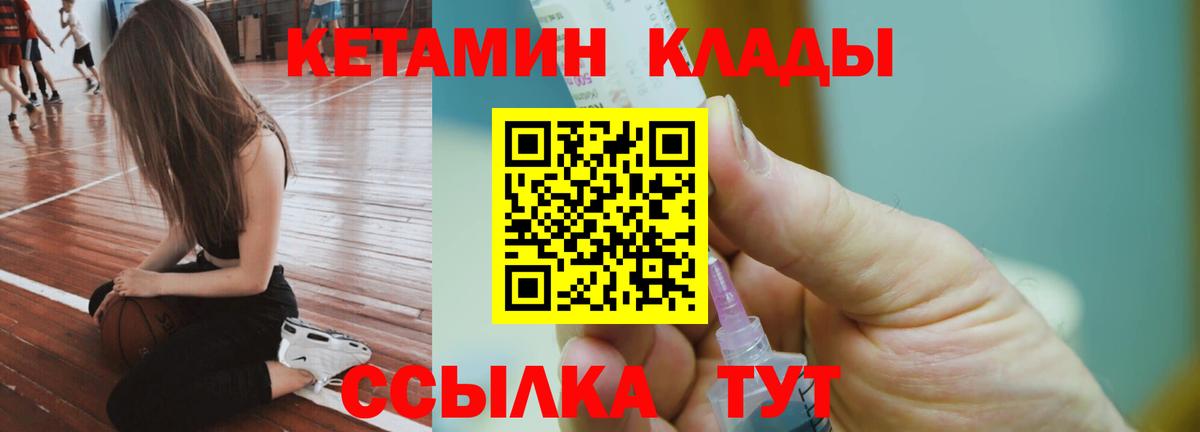 Кетамин ketamine Дубна
