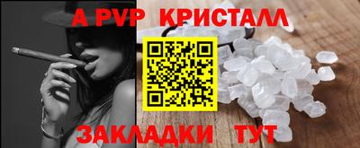 альфа пвп Балахна