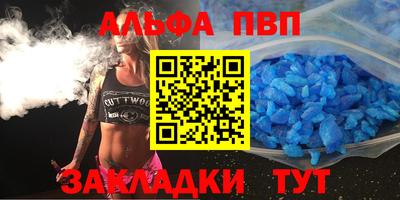 альфа пвп Балахна