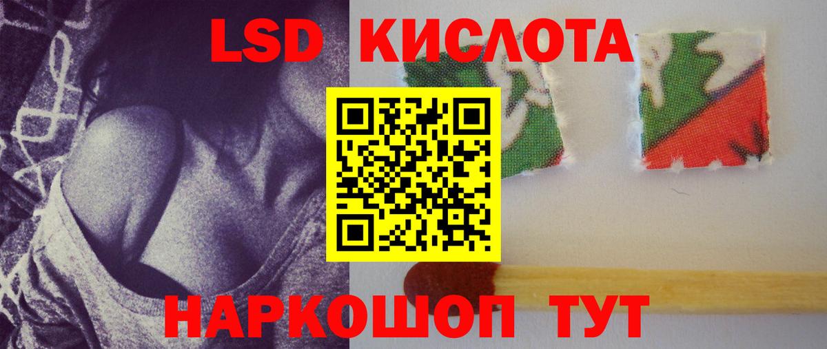 LSD-25 экстази кислота  ЛСД экстази ecstasy  Дубна  Вход с VPN 