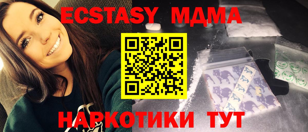 МДМА молли  МДМА  Дубна  МДМА кристаллы  Вход с VPN 