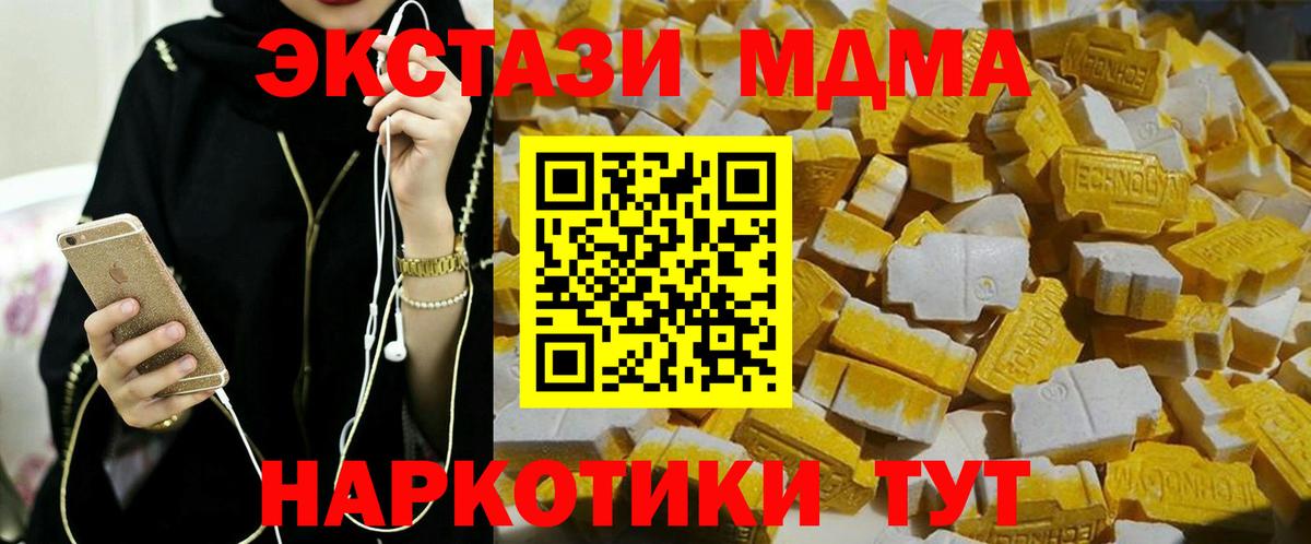 МДМА Molly Дубна