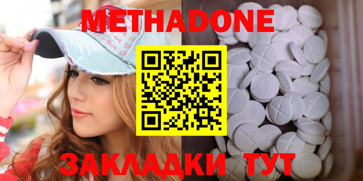 МЕТАДОН VHQ Дубна