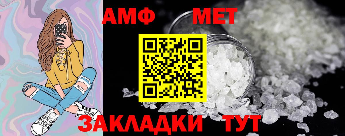 Метамфетамин витя Дубна