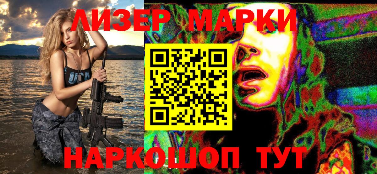 Наркотические марки 1500мкг Дубна
