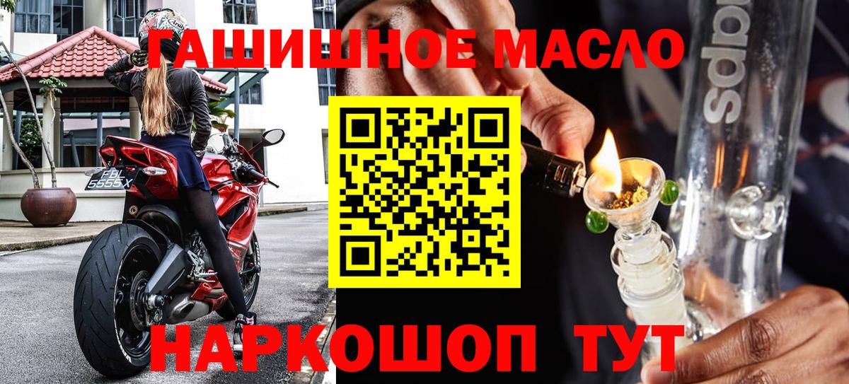 как найти наркотики  Дистиллят ТГК гашишное масло  Вход с VPN  Дубна 